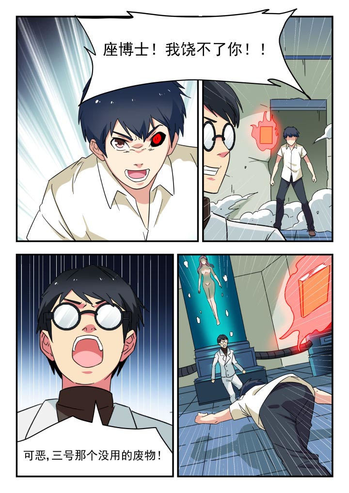 妖书录漫画,第219章：3图