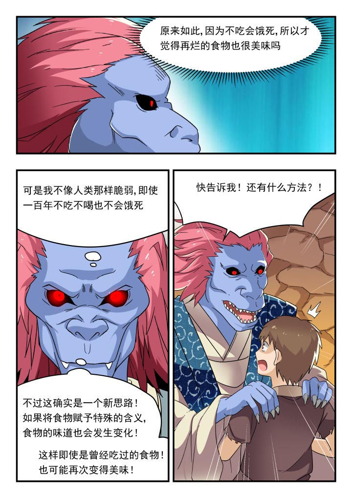 妖书案真相漫画,第179章：1图