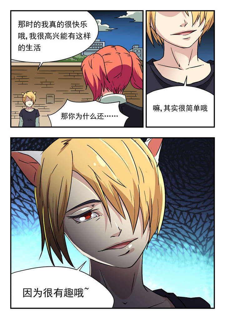 妖书录漫画漫画,第110章：3图