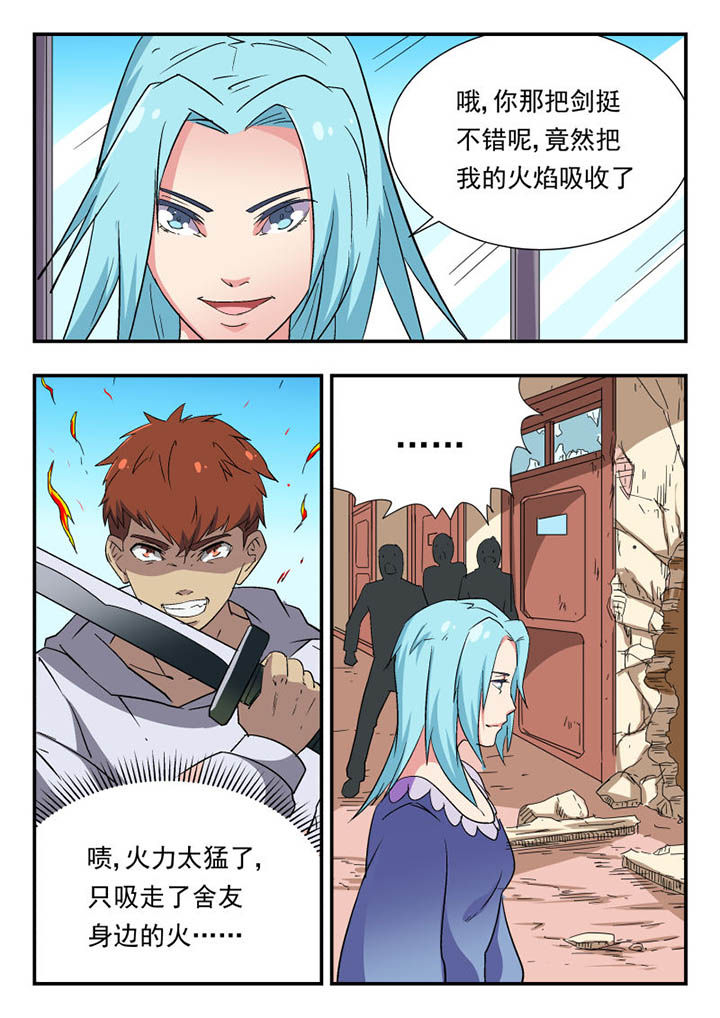 妖书录漫画,第106章：4图