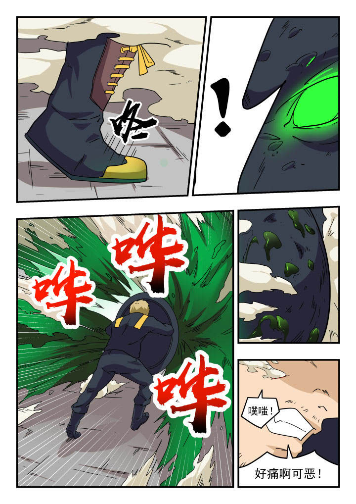 妖书录漫画,第146章：2图