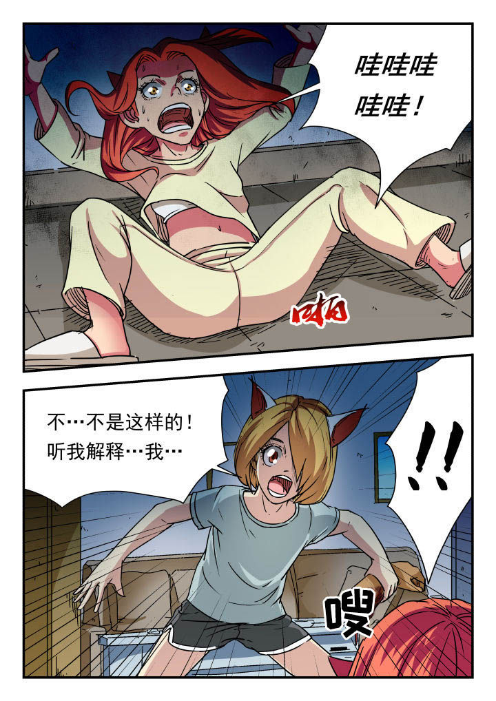 妖书录漫画,第79章：1图