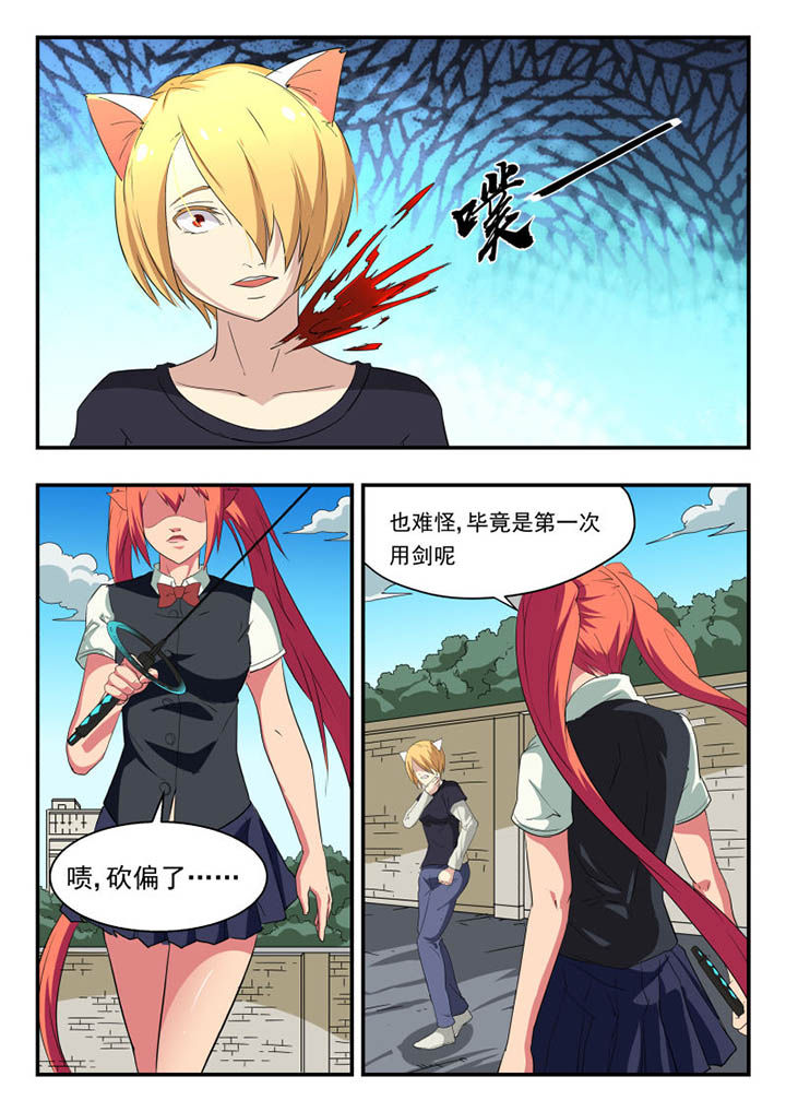 妖书录漫画,第119章：5图