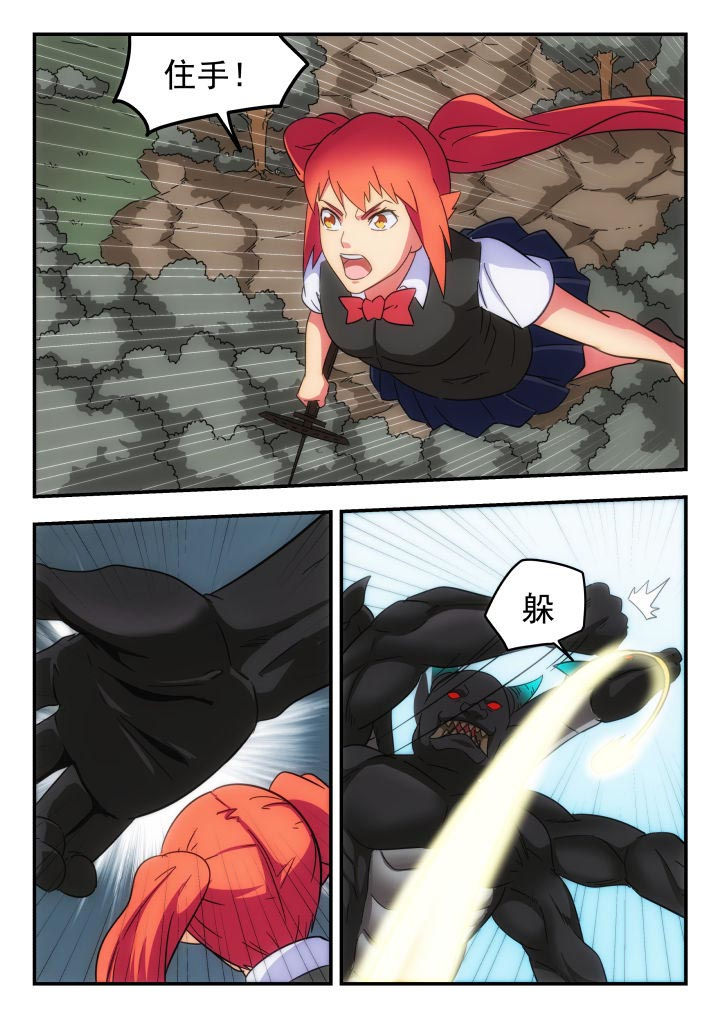 妖书录漫画,第224章：3图