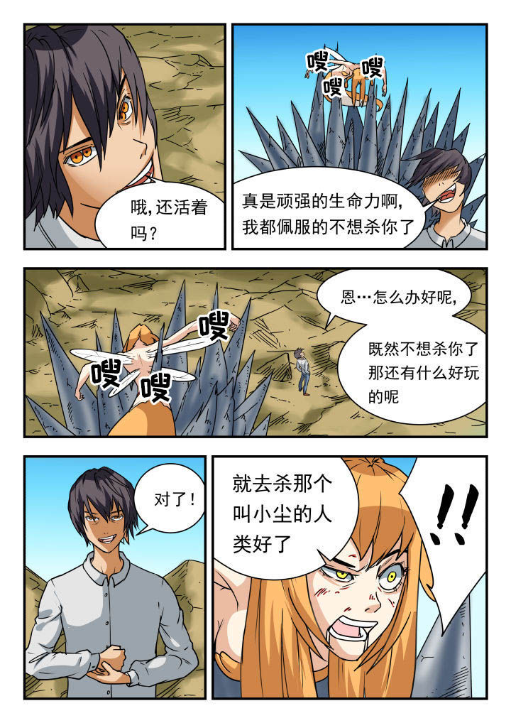 妖精的尾巴漫画,第58章：1图