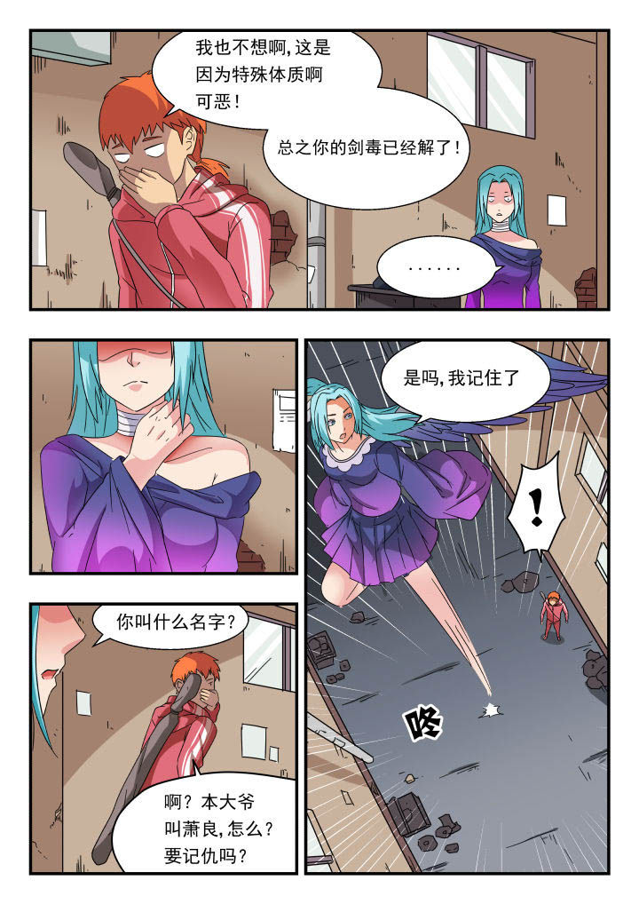 妖书录漫画,第174章：2图