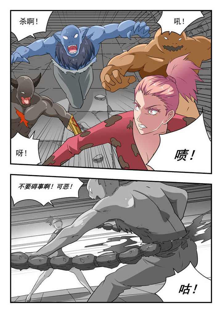 妖书录漫画,第129章：3图