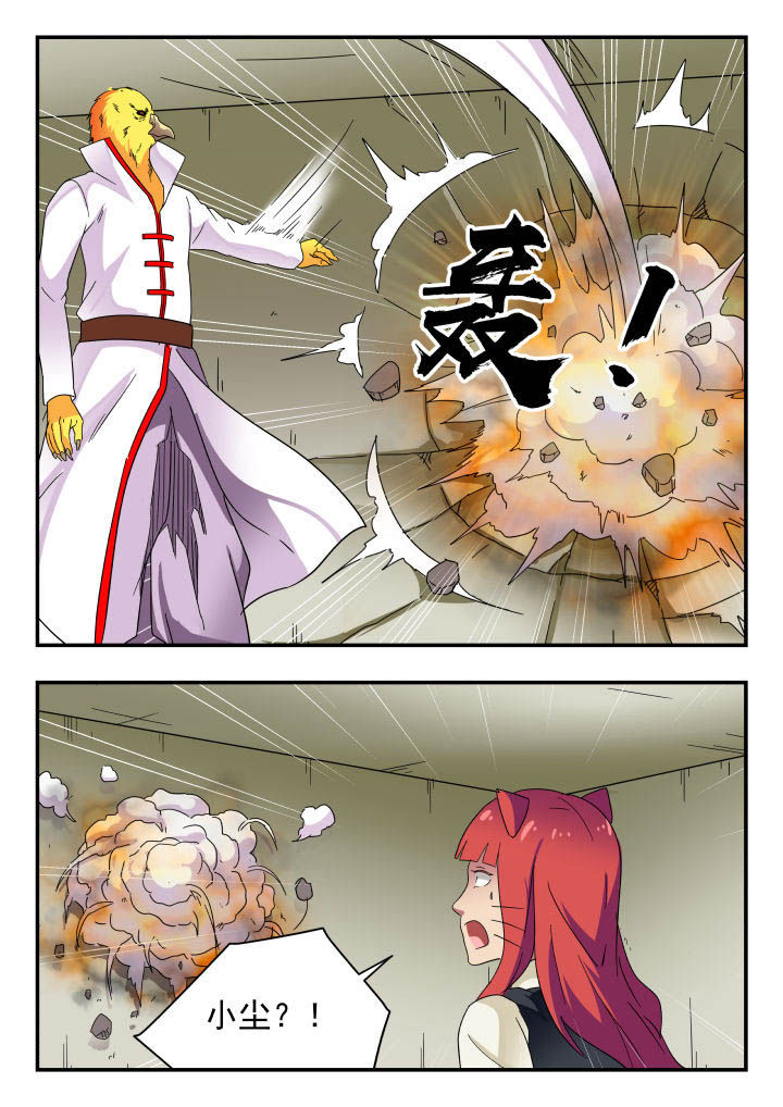 妖书大全漫画,第161章：3图