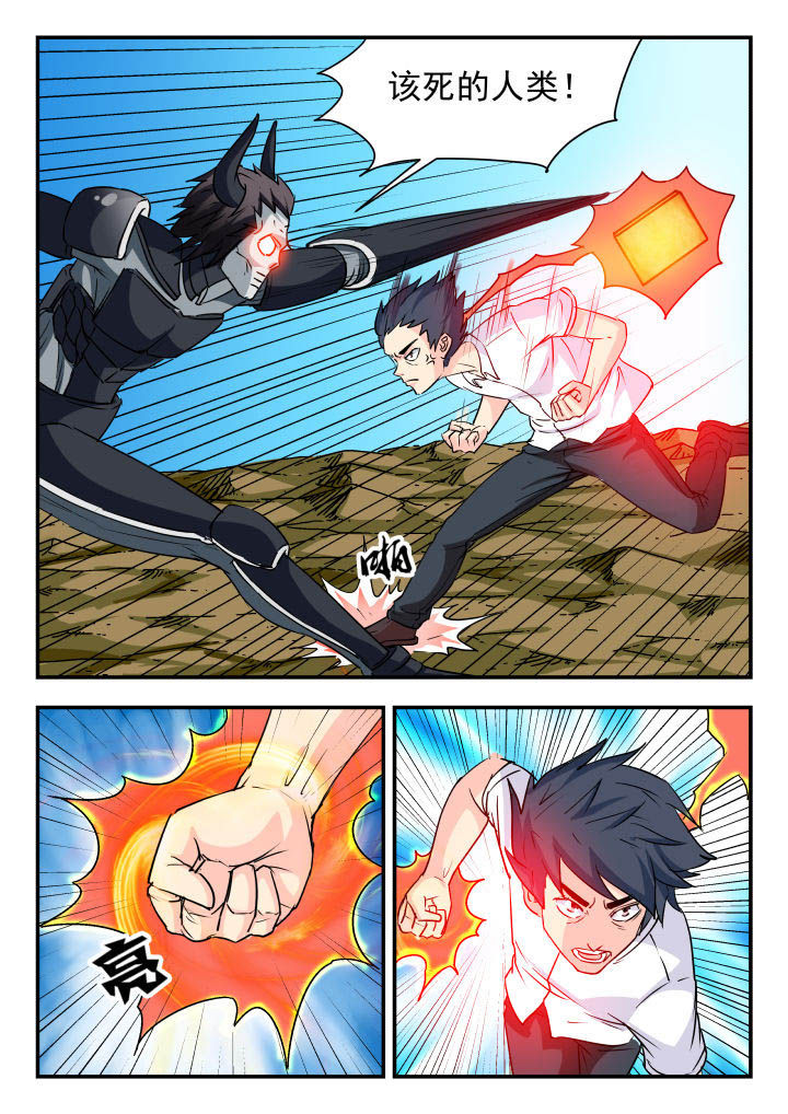 妖书录漫画,第70章：3图