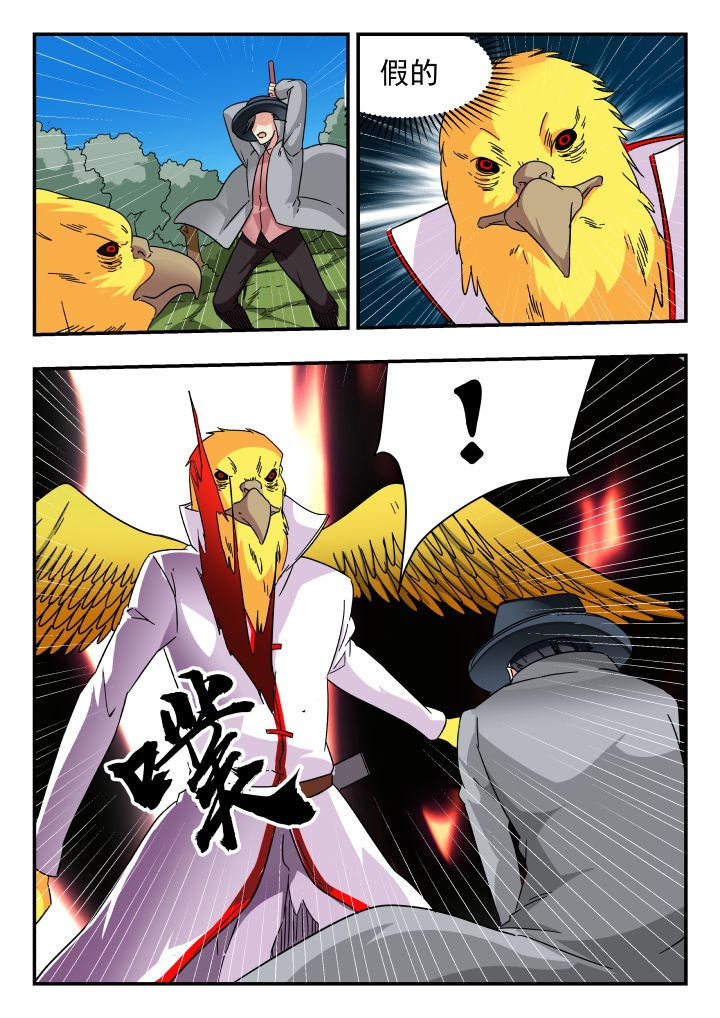 妖书录漫画,第187章：3图