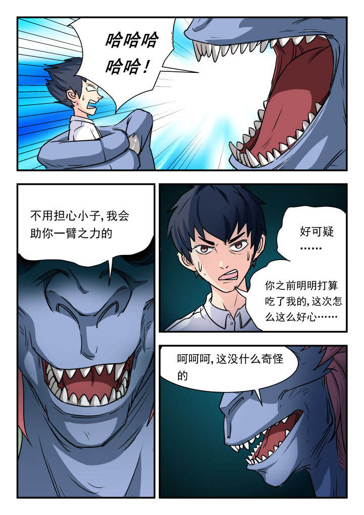 妖书录漫画,第67章：1图