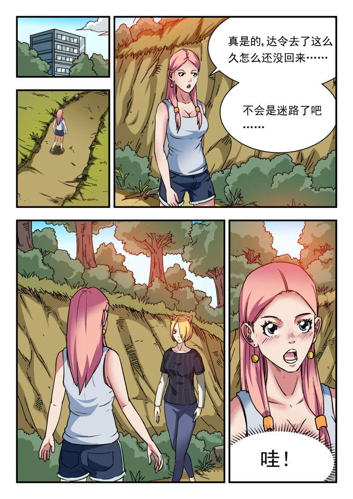 妖书录漫画,第81章：5图