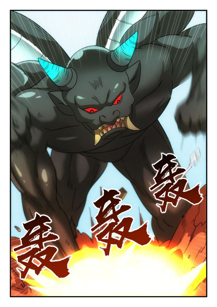 妖书录漫画百科漫画,第223章：3图