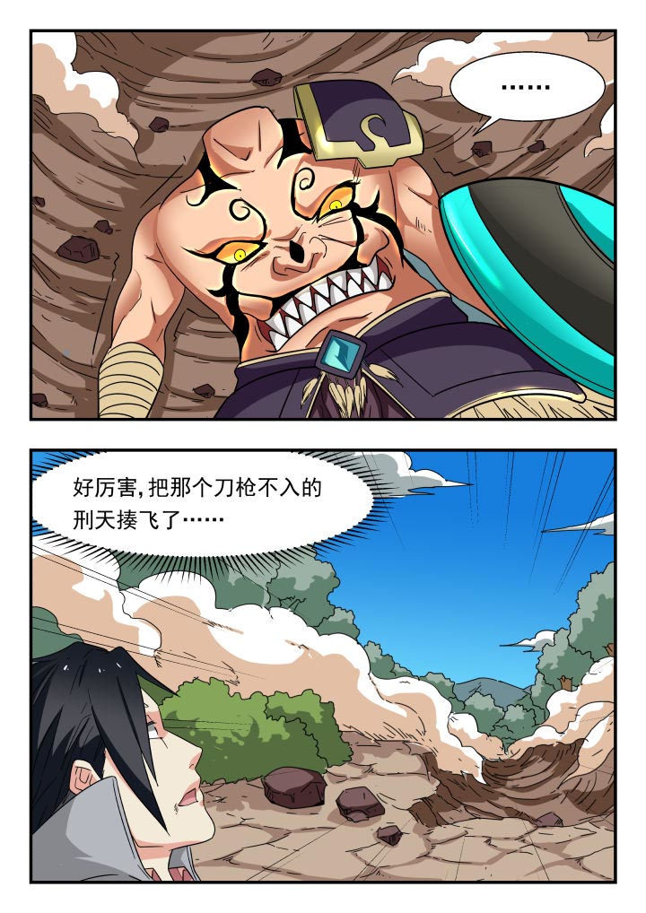 妖书录漫画,第206章：4图