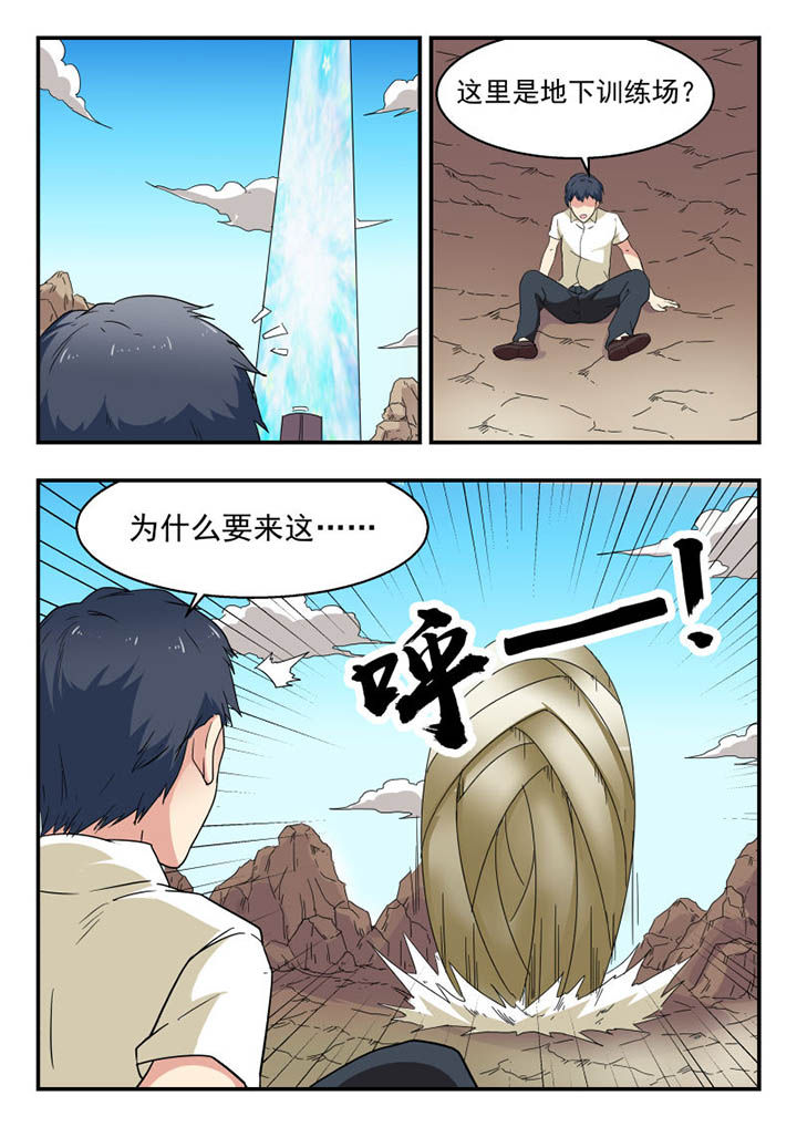 妖书录漫画,第139章：3图