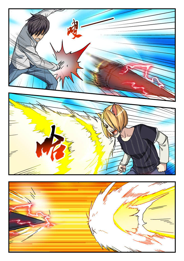 妖书录漫画,第83章：5图