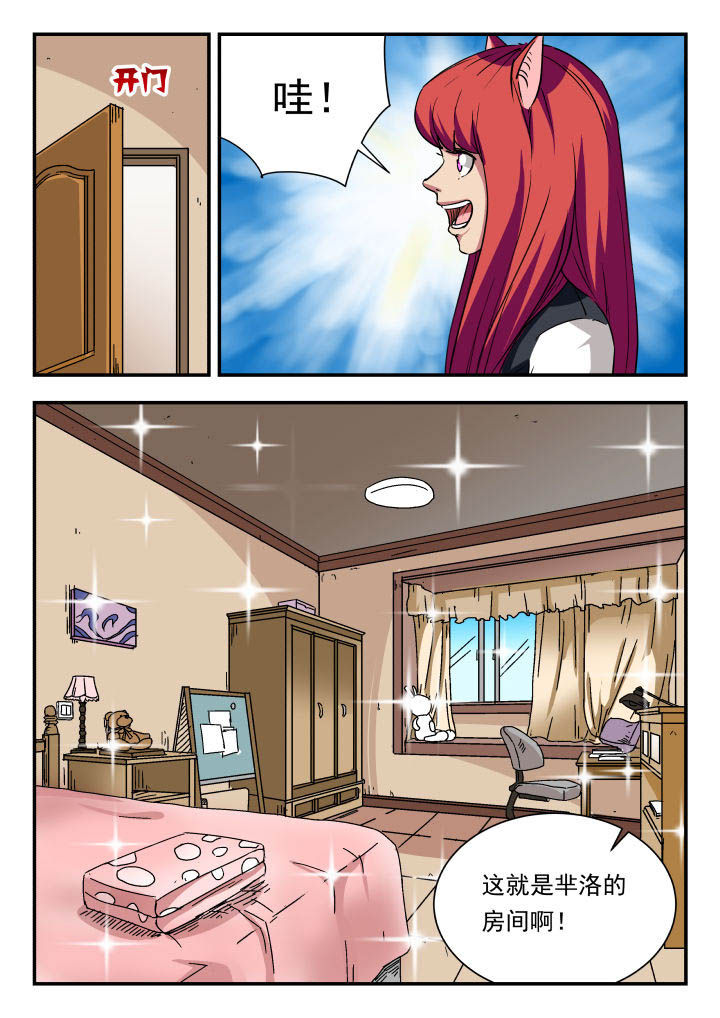 妖书录漫画,第87章：4图