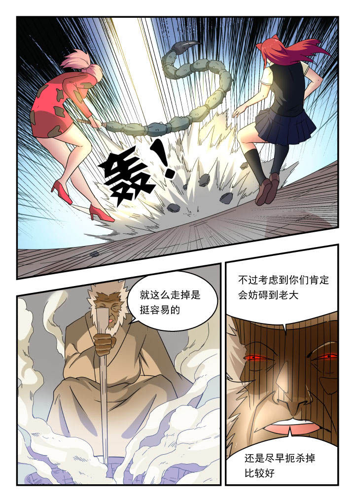 妖书录漫画,第142章：3图