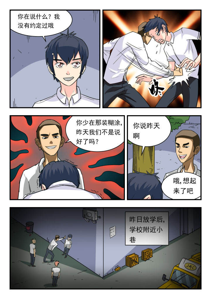 妖书录漫画,第45章：3图