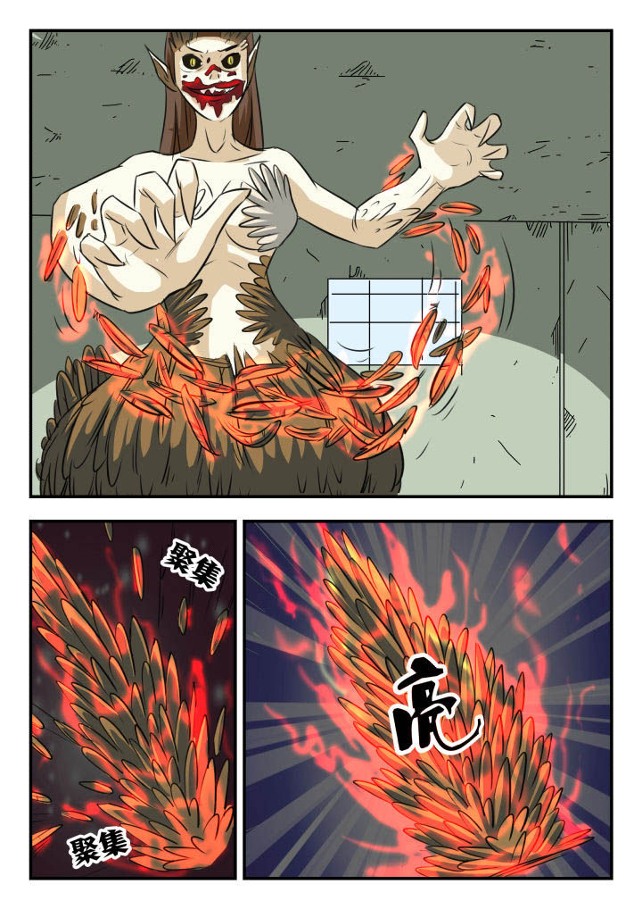 妖书录漫画,第24章：2图