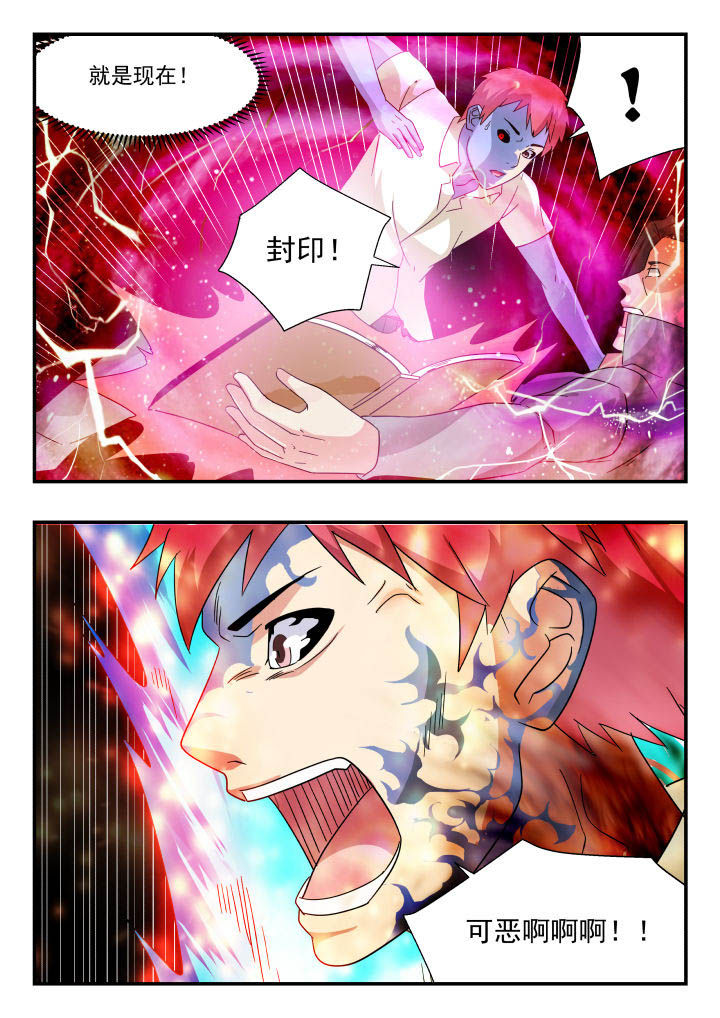 妖书录漫画,第172章：3图