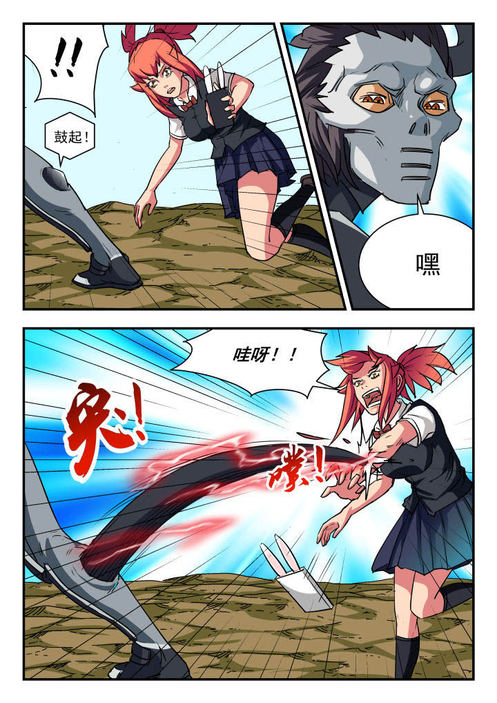 妖书录漫画,第68章：4图