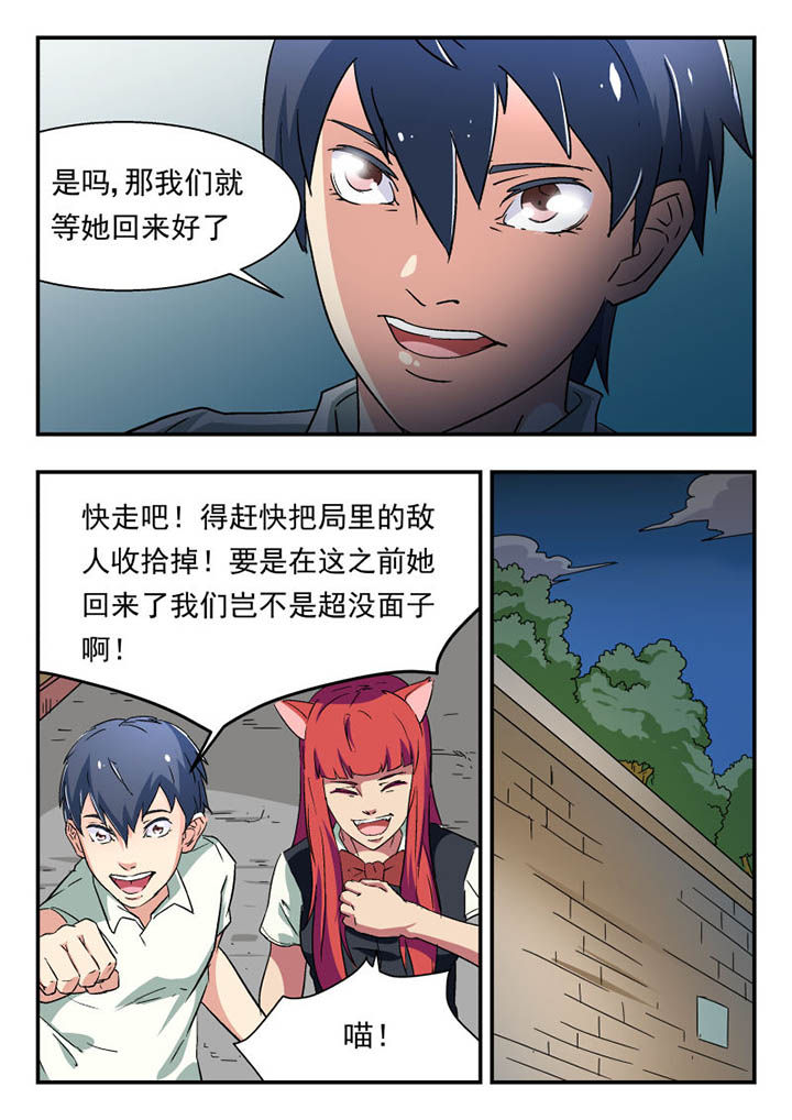 妖书录漫画漫画,第110章：3图