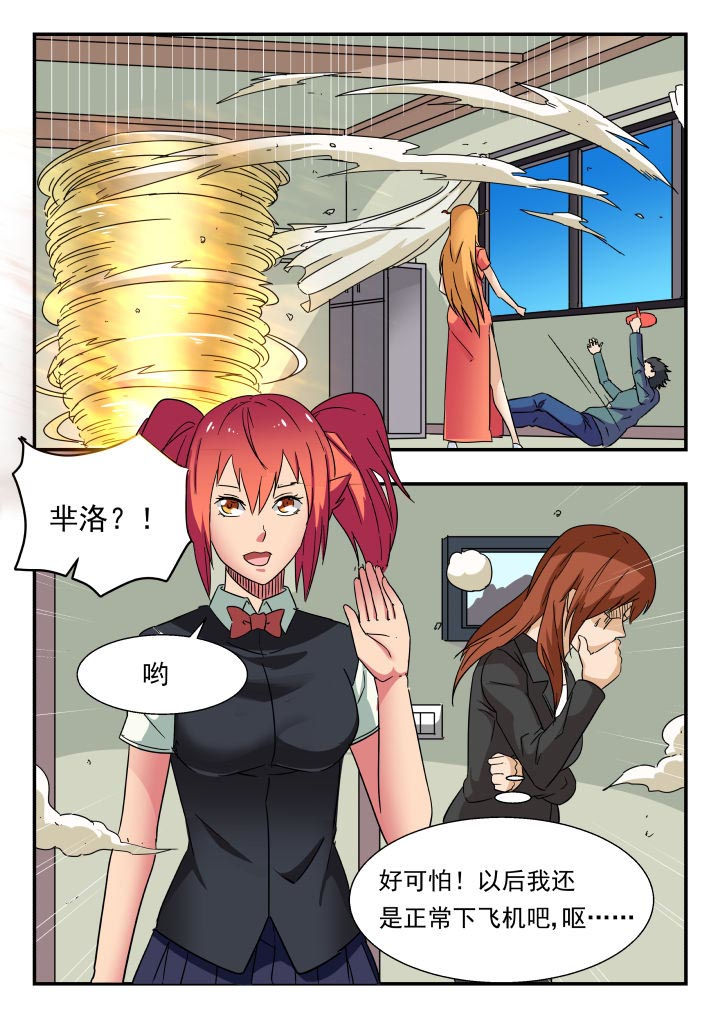 妖书录漫画,第192章：3图