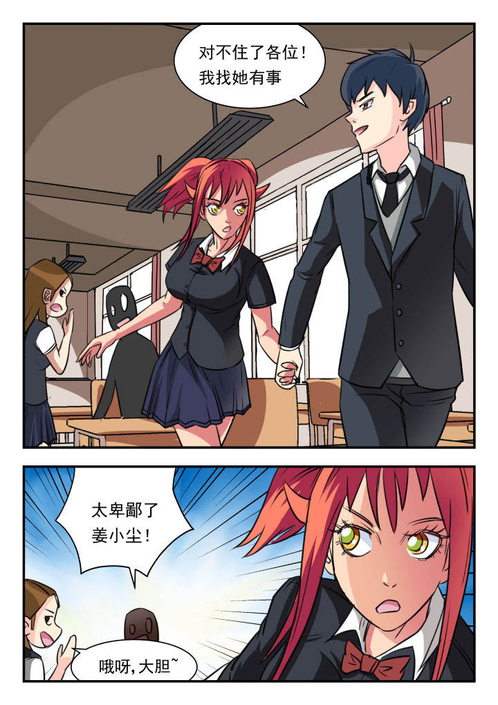 妖书录漫画,第17章：4图