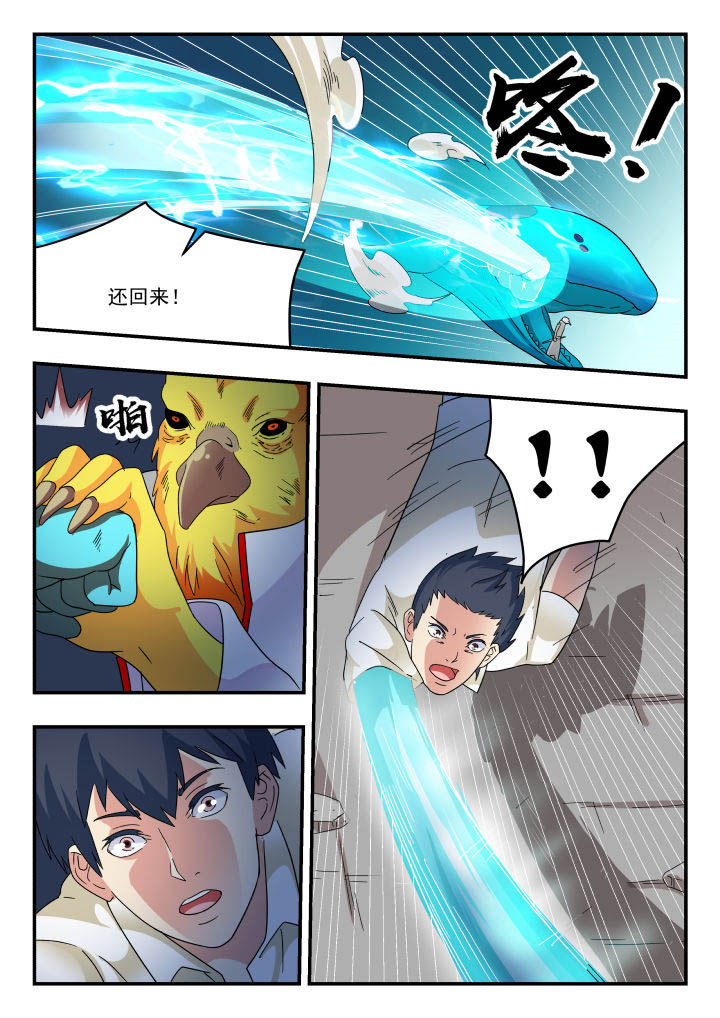 妖书大全漫画,第161章：2图