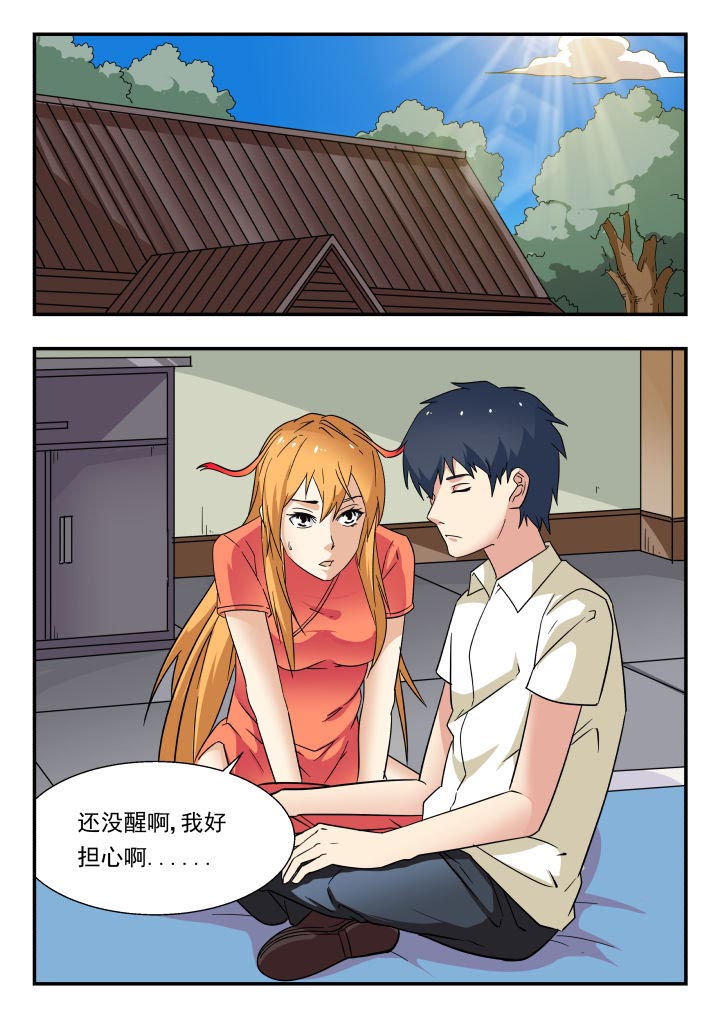 妖书录漫画,第192章：5图