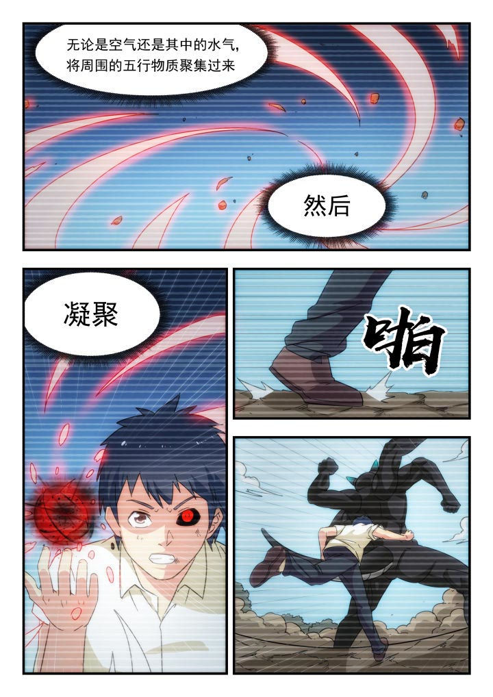 妖书录漫画漫画,第225章：2图