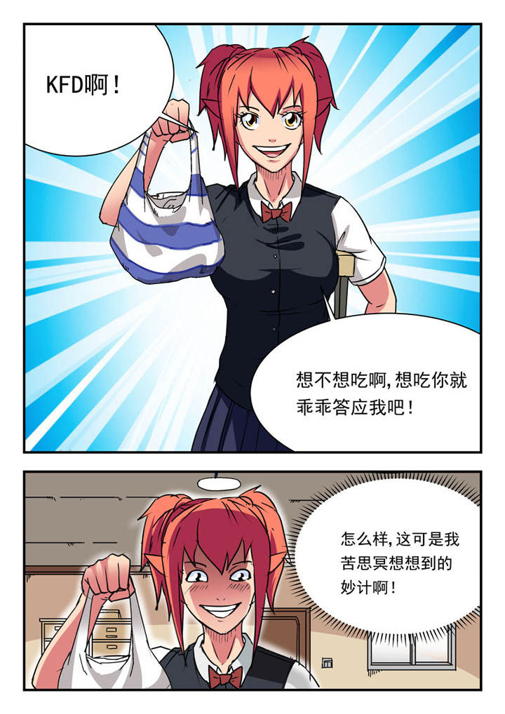 妖书录漫画,第101章：3图