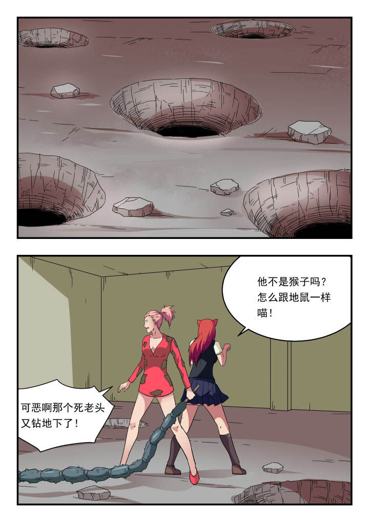 妖书录漫画,第142章：1图