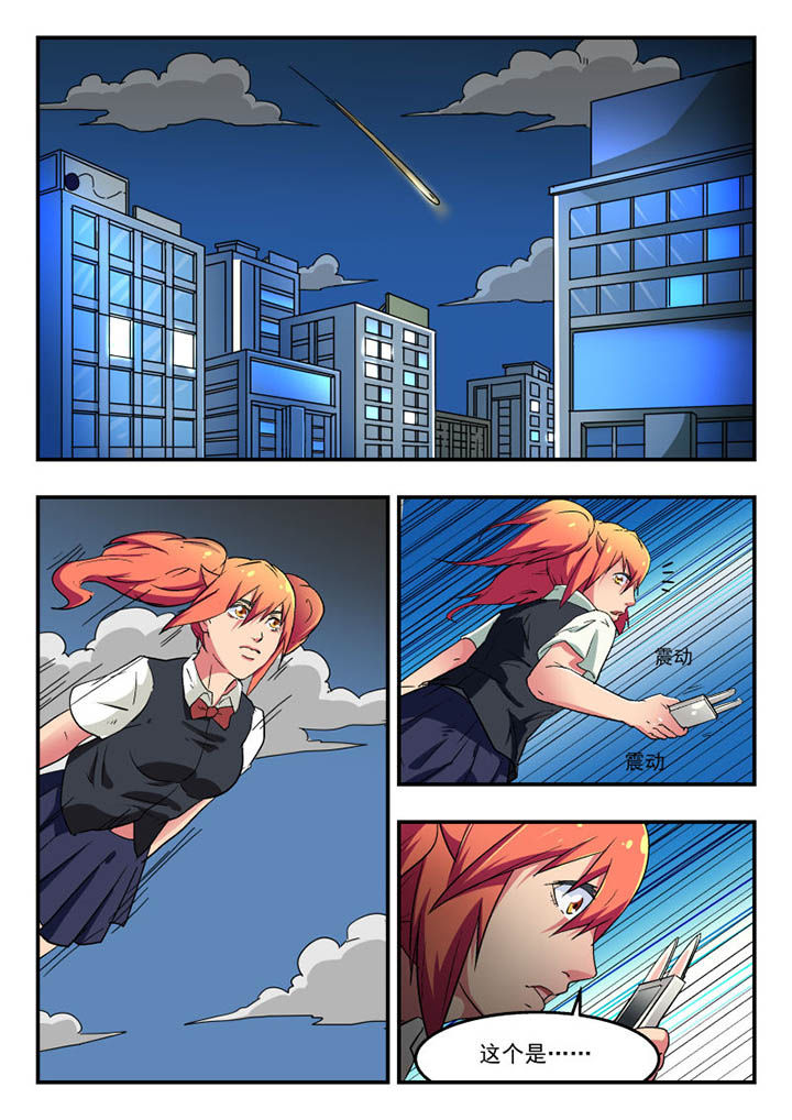 妖书录漫画,第109章：1图