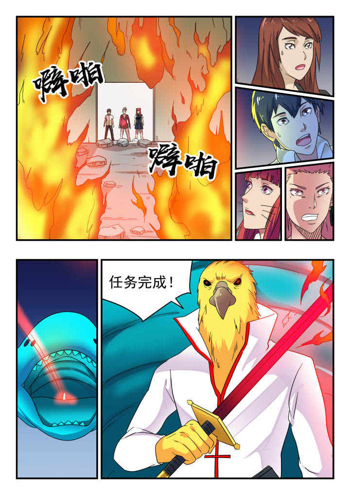 妖书录在线下拉式阅读漫画,第160章：3图
