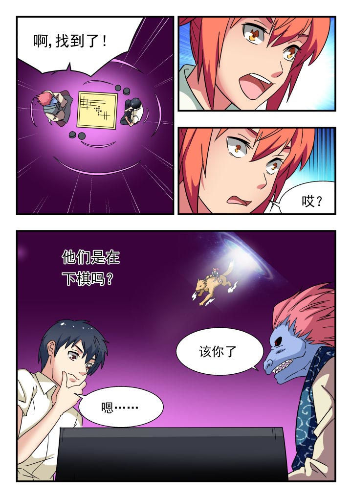 妖书录漫画,第194章：3图