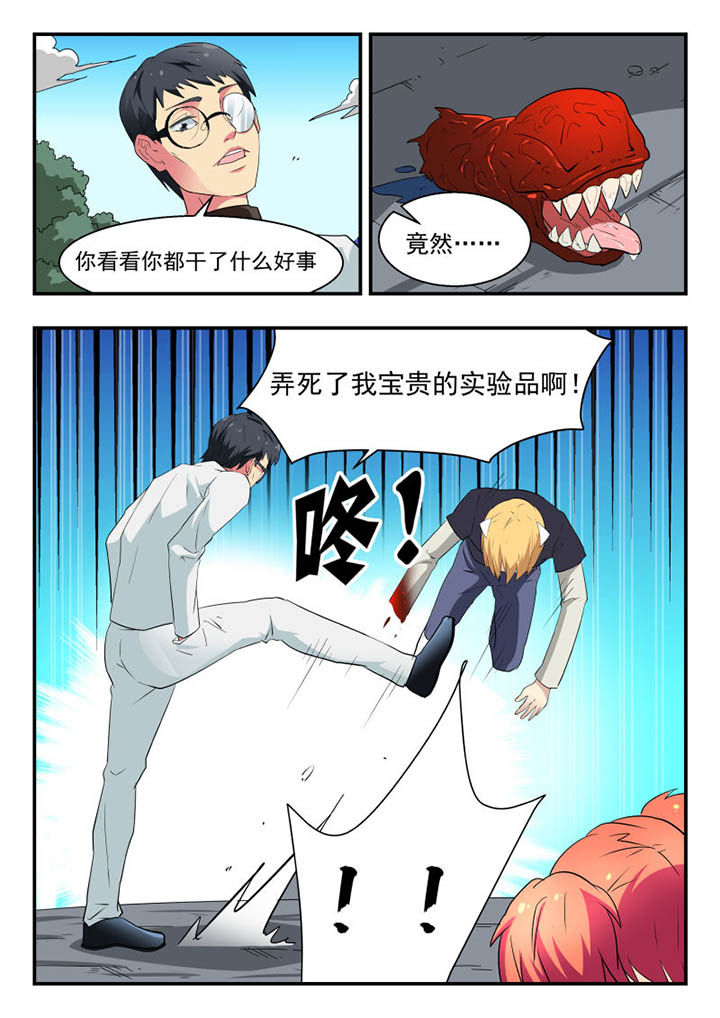 妖书录漫画,第122章：3图