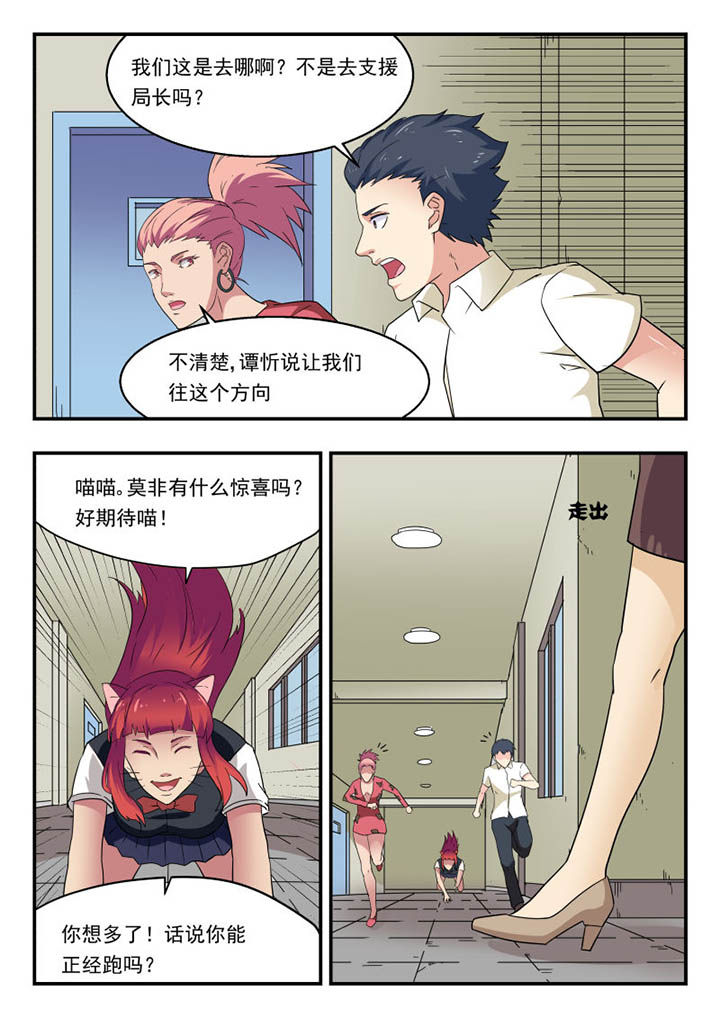 妖书录漫画,第139章：3图