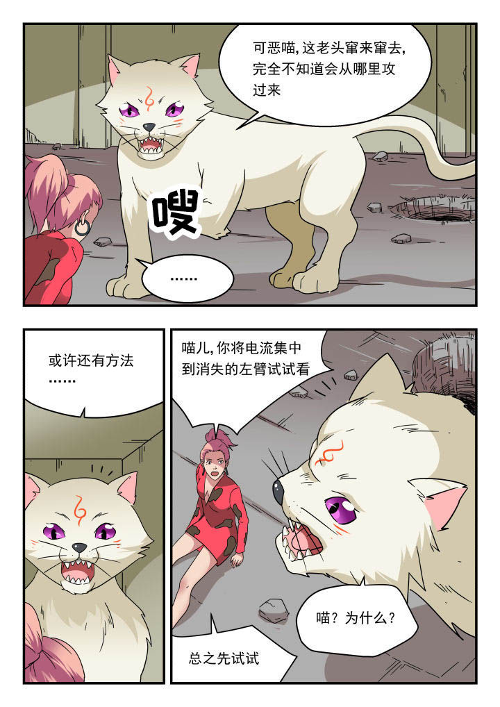 妖书录漫画,第149章：2图