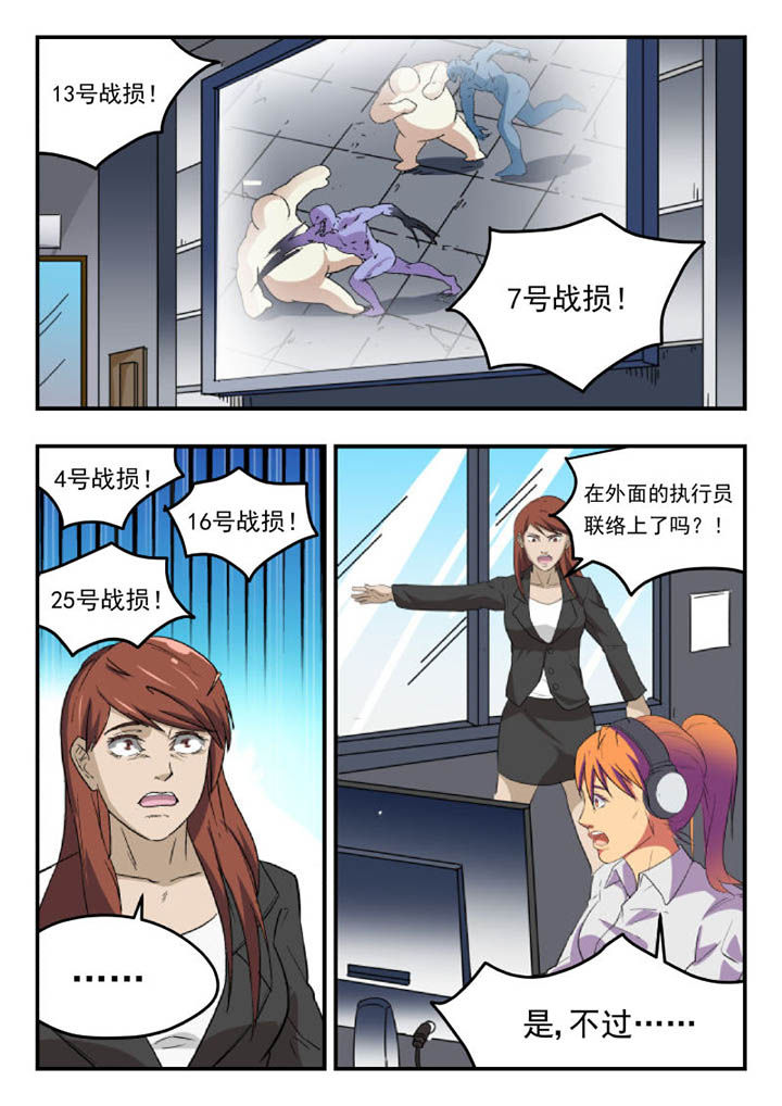 妖书录漫画,第108章：4图