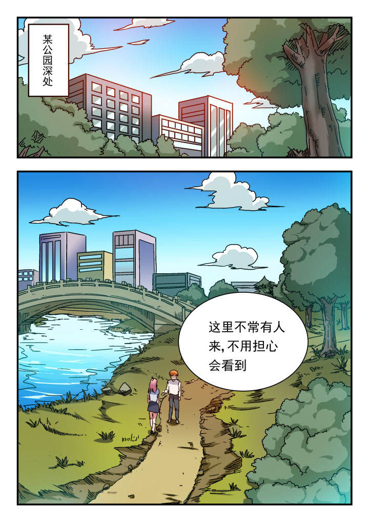 妖书录漫画,第80章：1图
