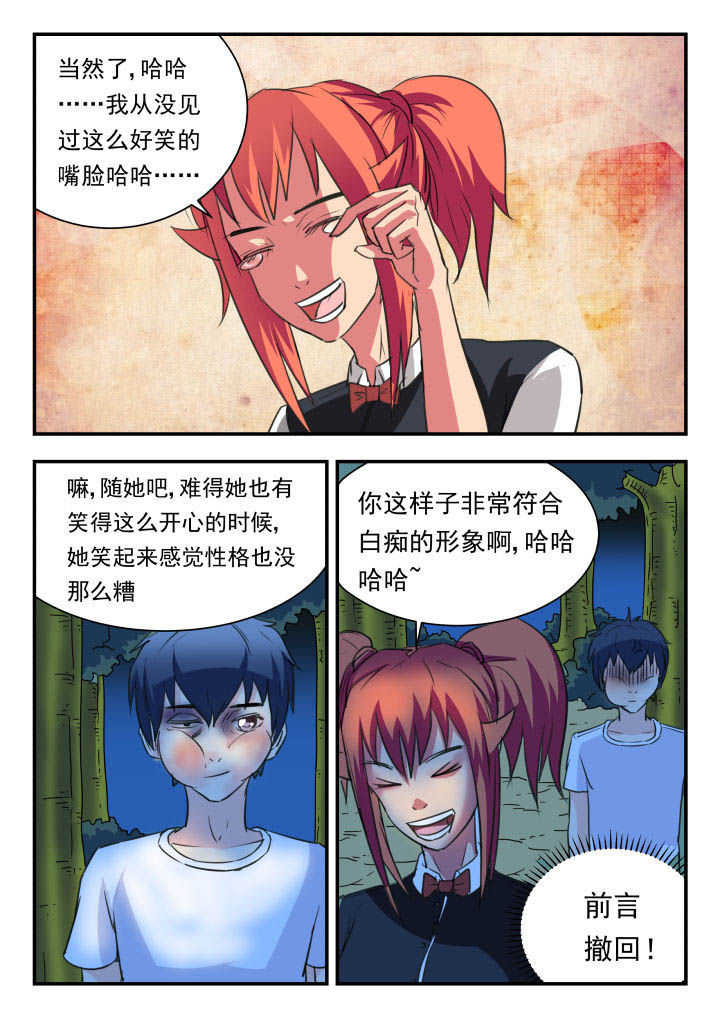 妖书录漫画,第42章：3图