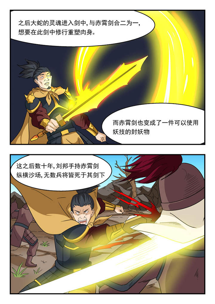 妖书案内容漫画,第135章：4图