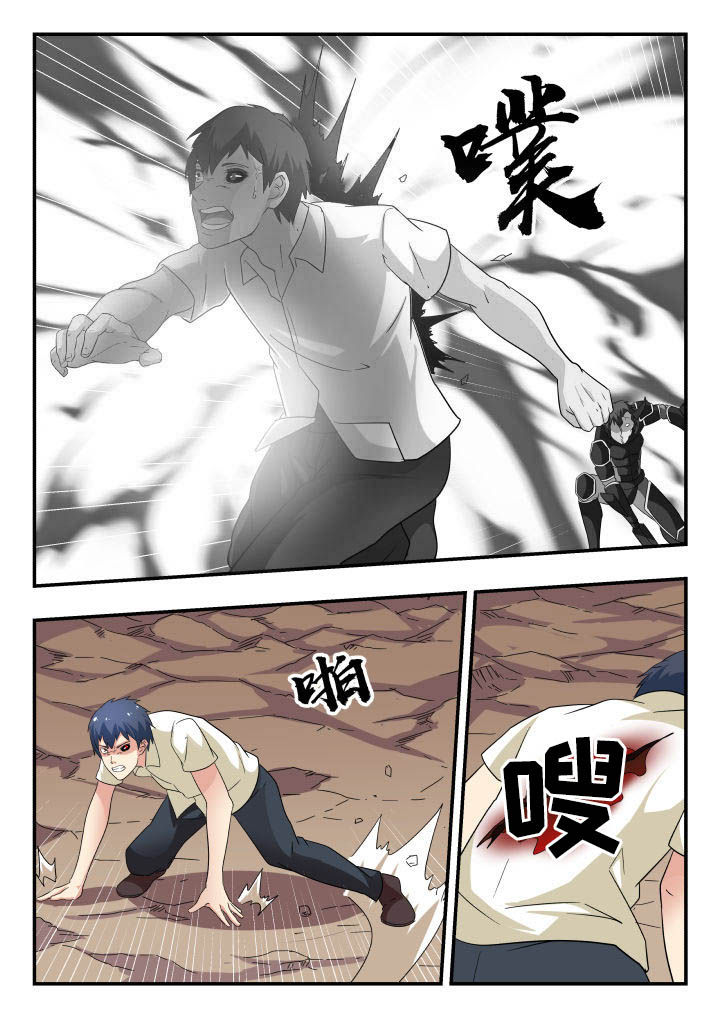 妖书录漫画,第155章：3图