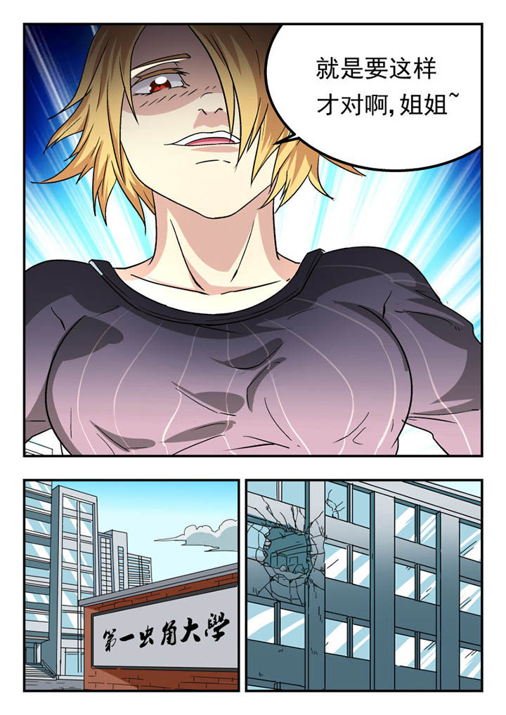 妖书录漫画,第111章：4图