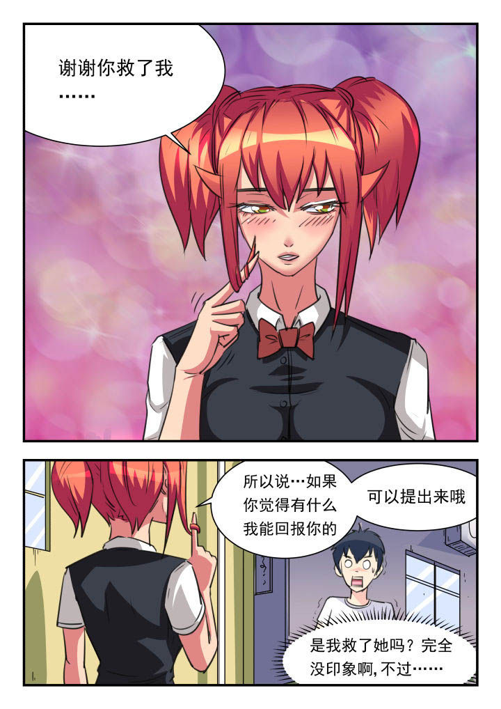 妖书案讲解漫画,第35章：5图