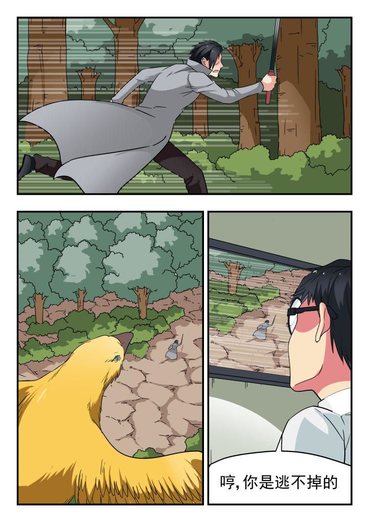 妖书录漫画,第204章：3图