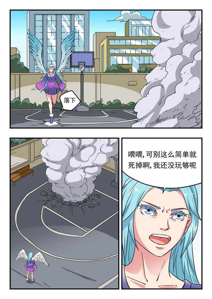 妖书录漫画,第111章：2图