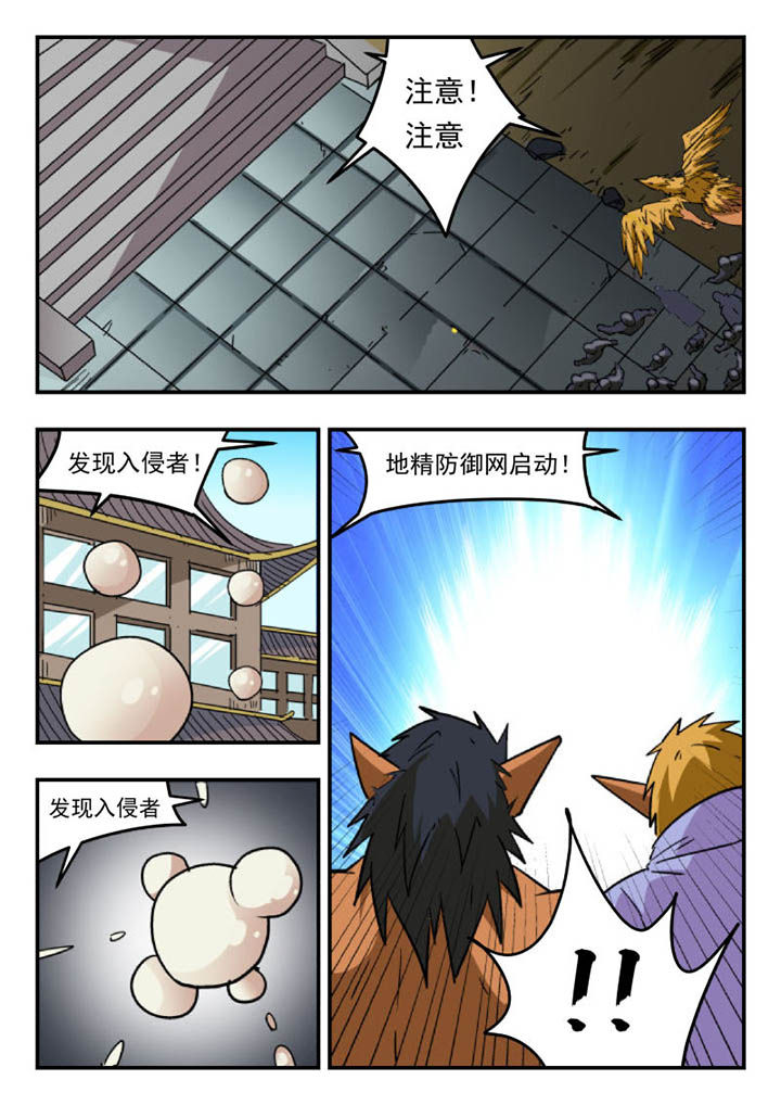 妖书录漫画,第107章：4图